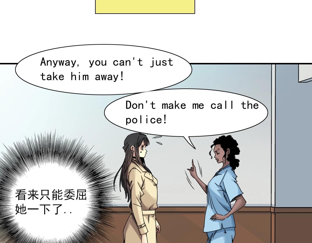 第45话 行动路线24