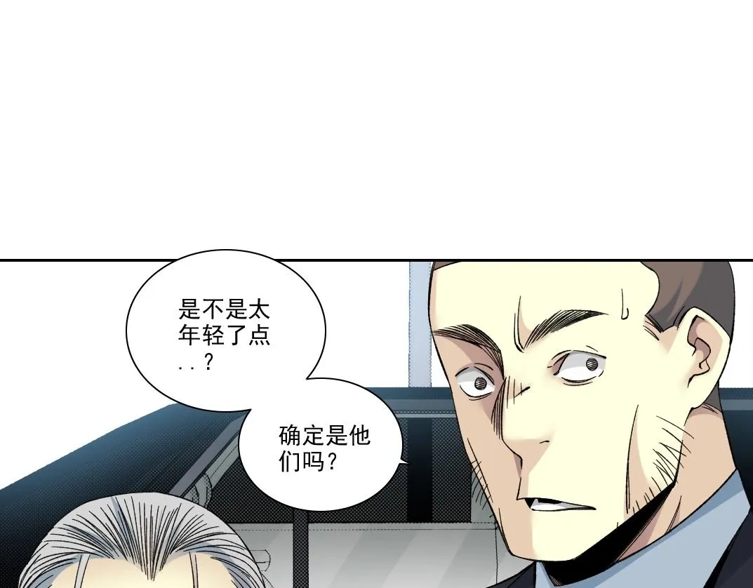 第196话 大佬齐聚48