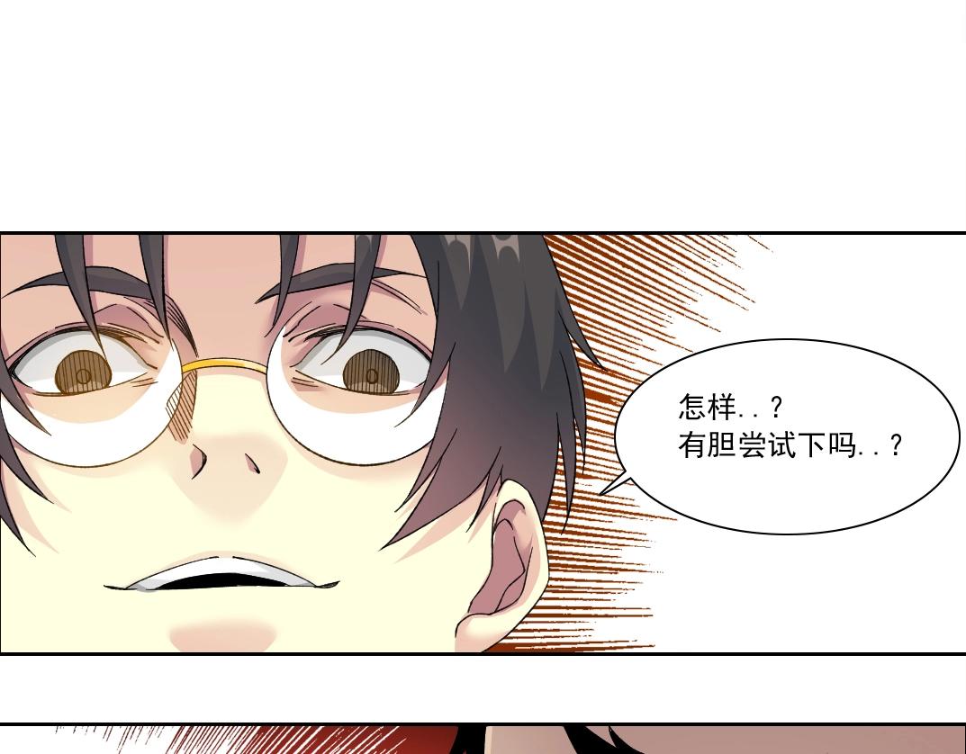 第146话 下界代理人56