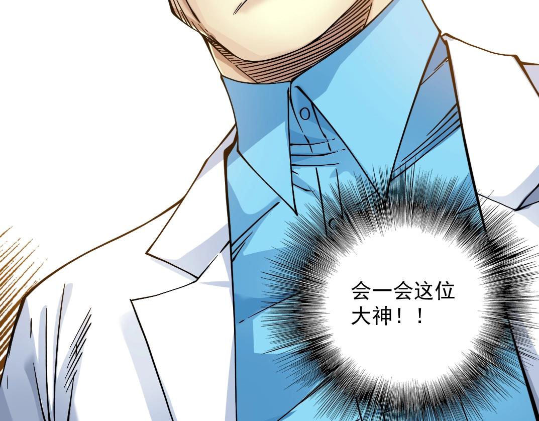 第34话 聪明人141