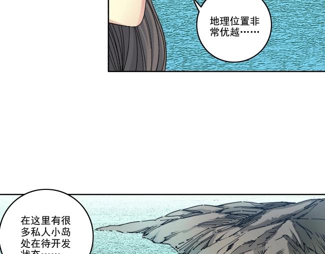 第94话 众生皆棋子51
