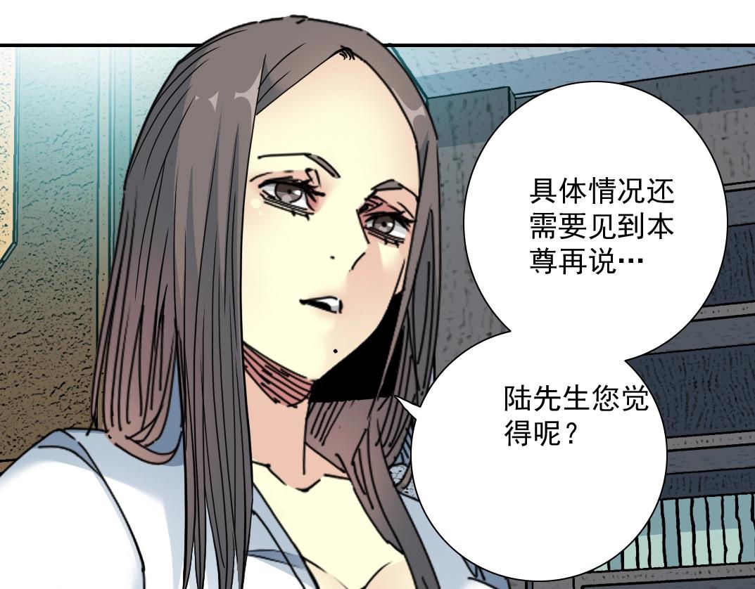 第55话 长生代理人91