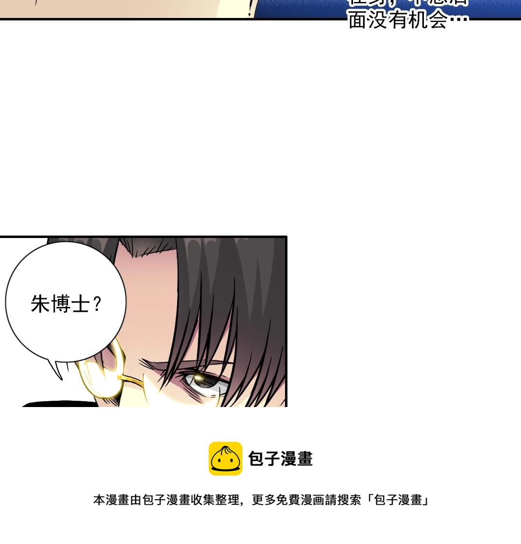 第64话 暗处的力量20