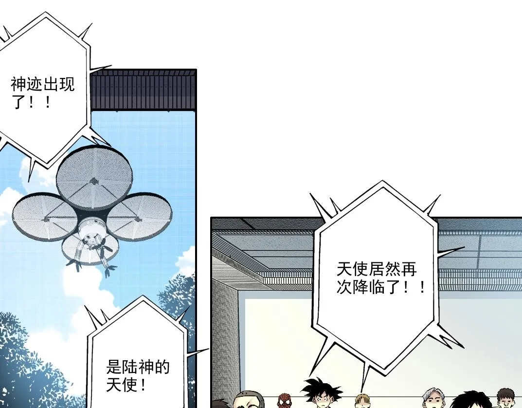 第197话 加更！二号世界筹备！60