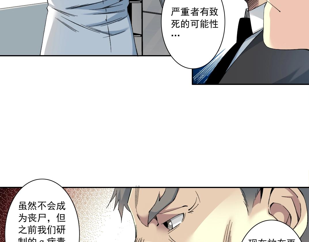 第127话 噩梦之中43