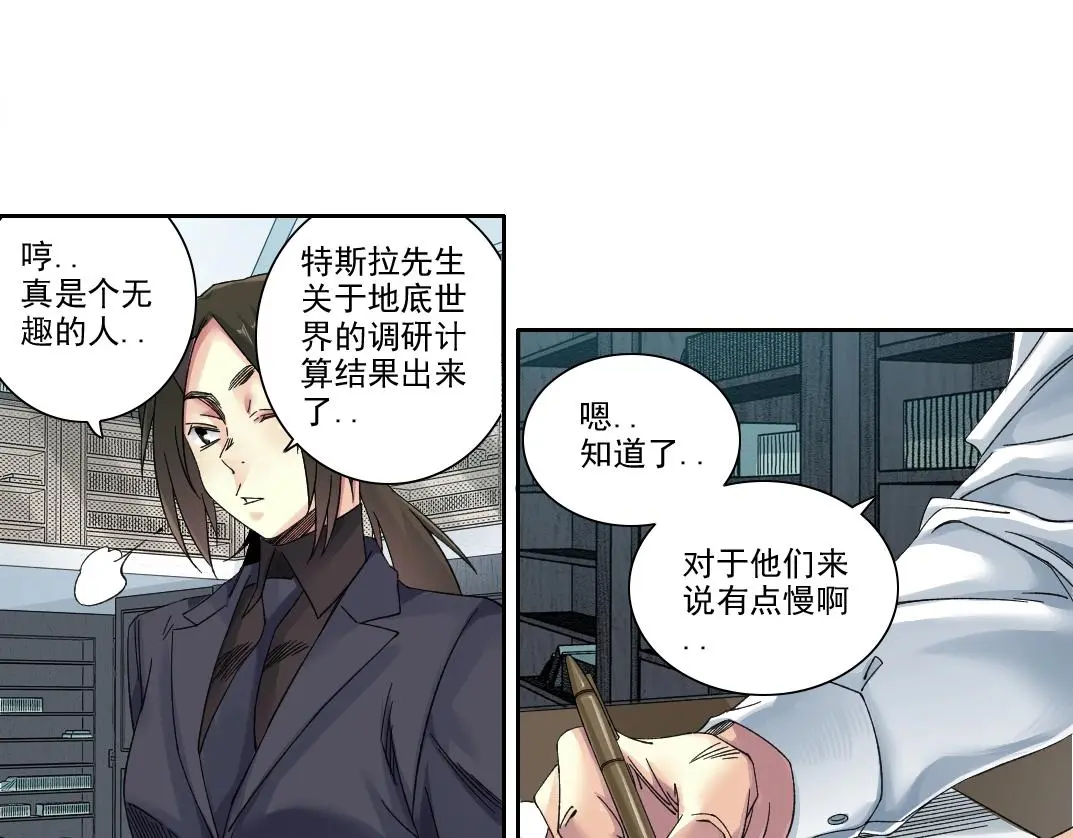 第235话 筋肉彭浩39