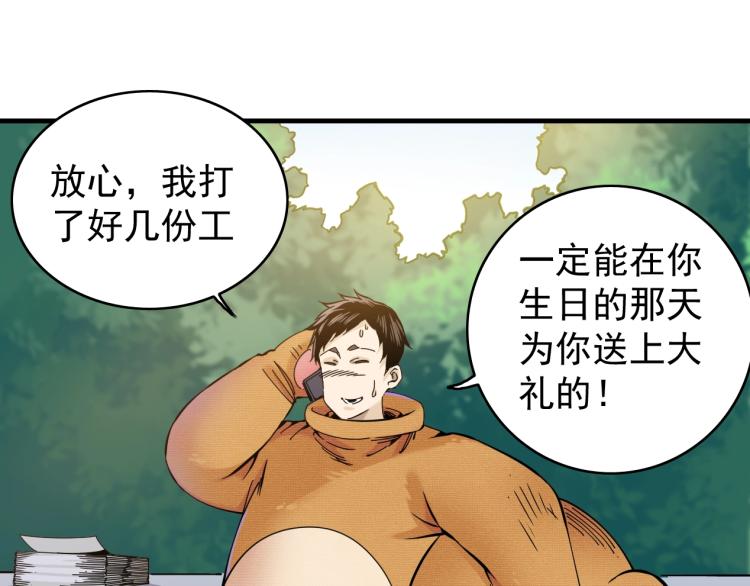 第2话 时之商人的诞生57