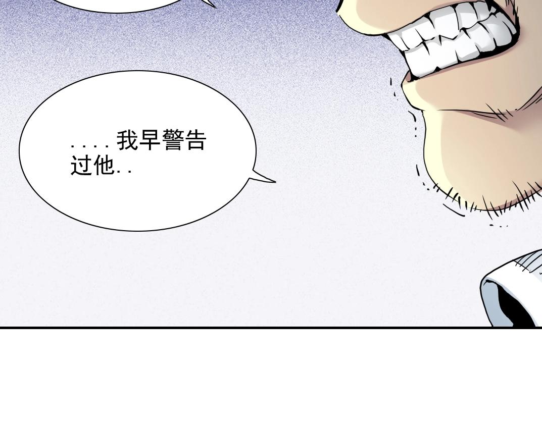第29话 惹不起的陆先生56