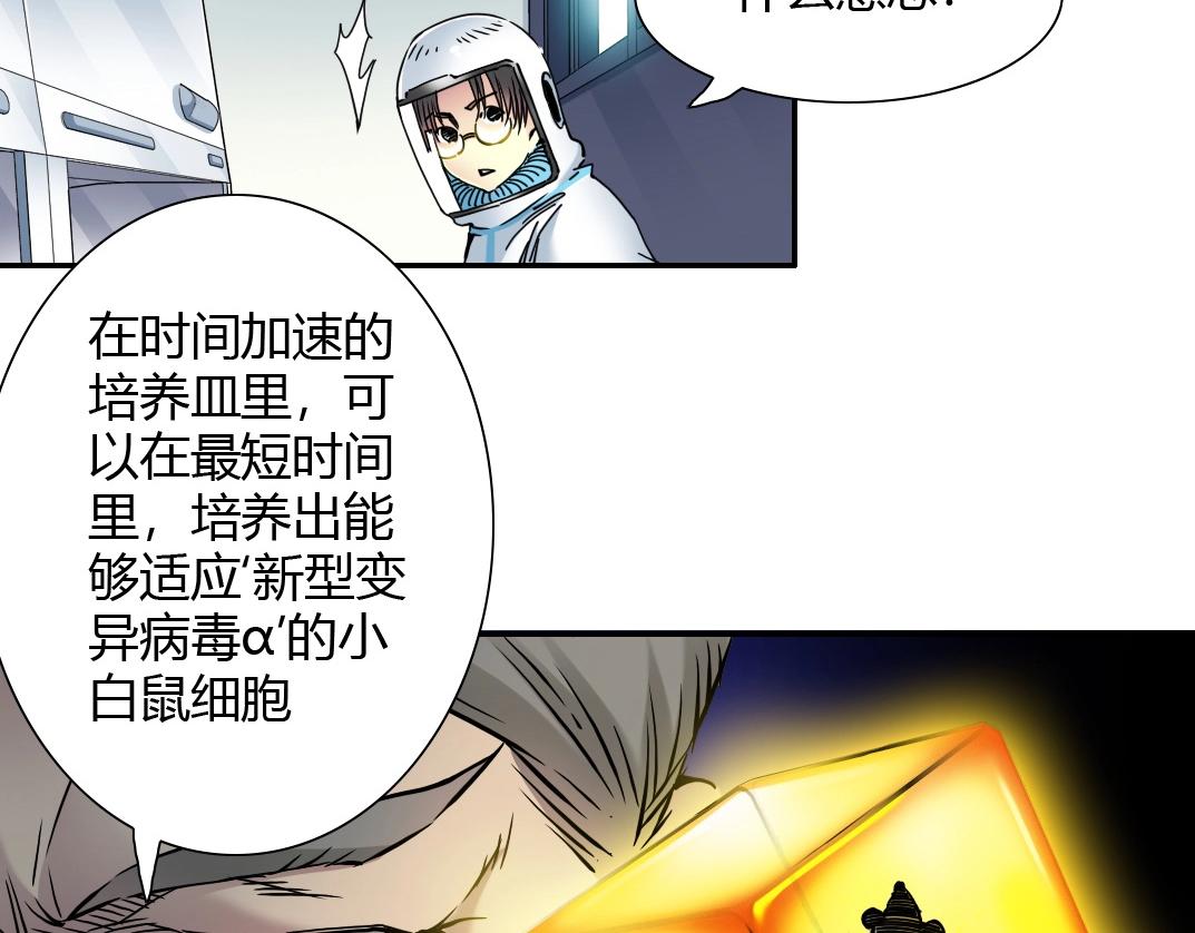 第42话 神的权能37