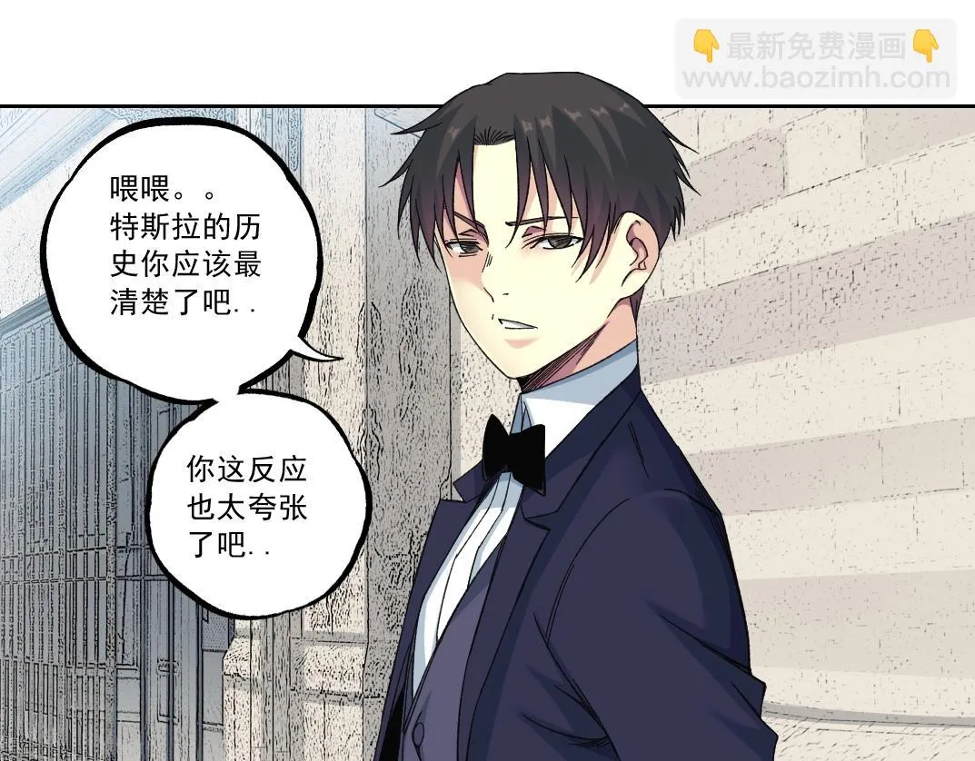 第183话 特斯拉与爱迪生52
