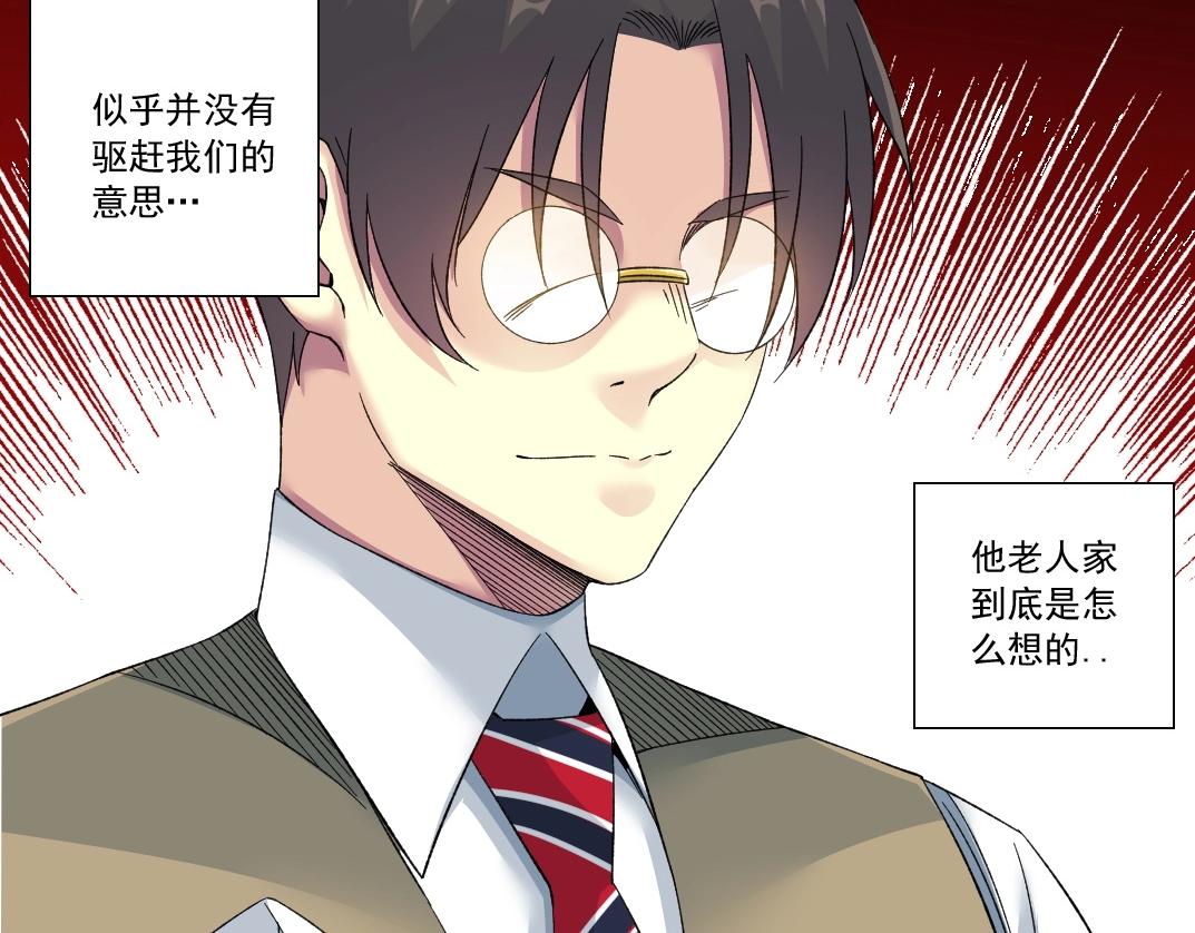 第137话 陆sir的早晨53