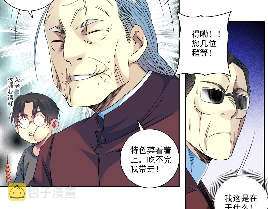 第95话 场域32