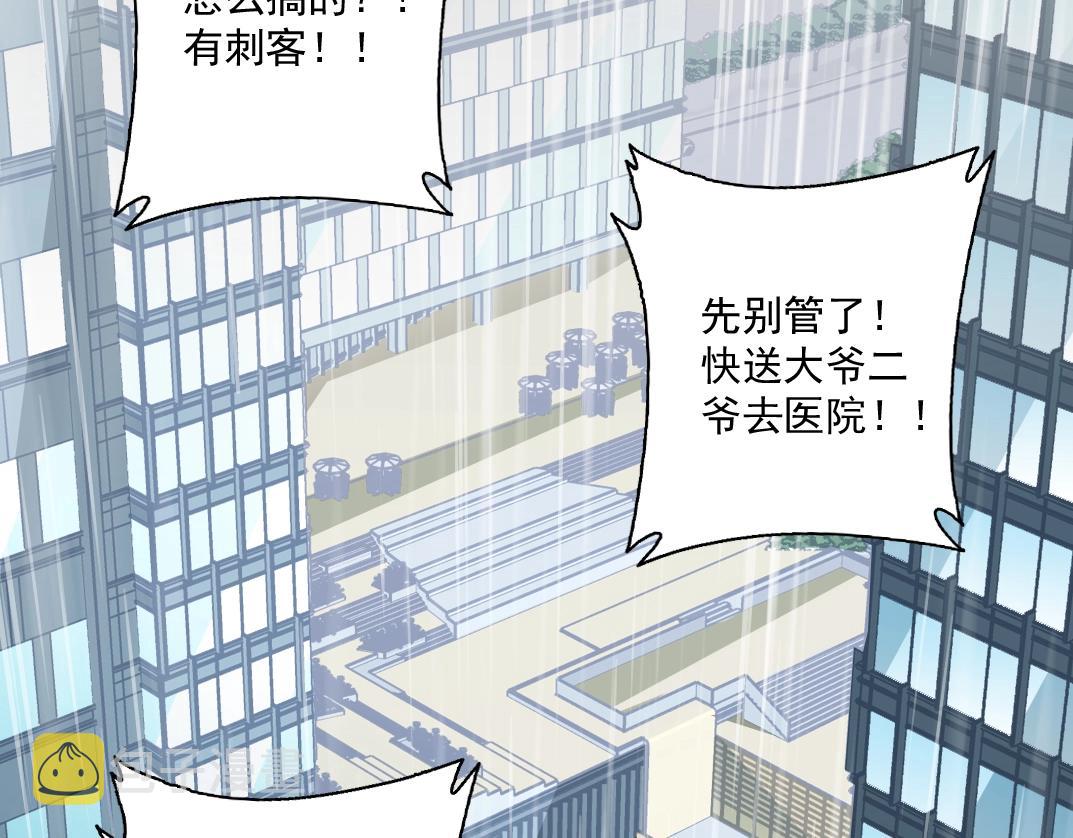 第39话 在雨中84