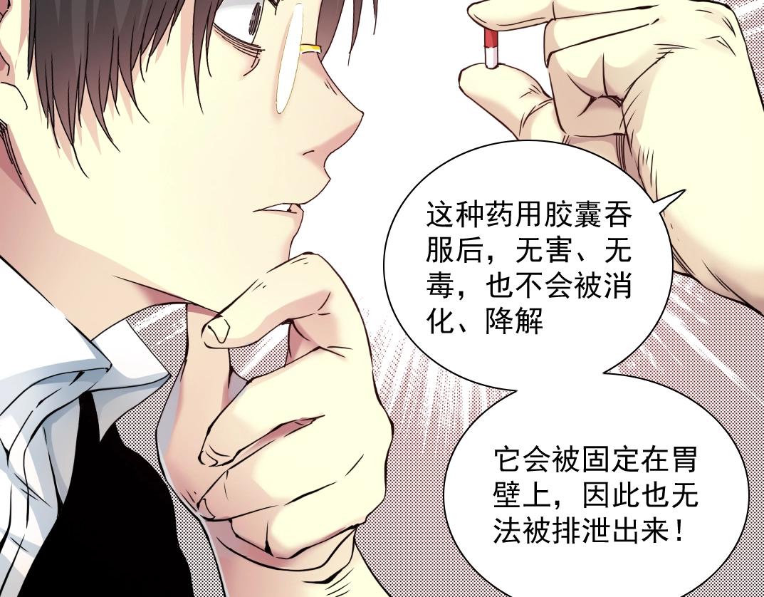 第62话 高层的默许69