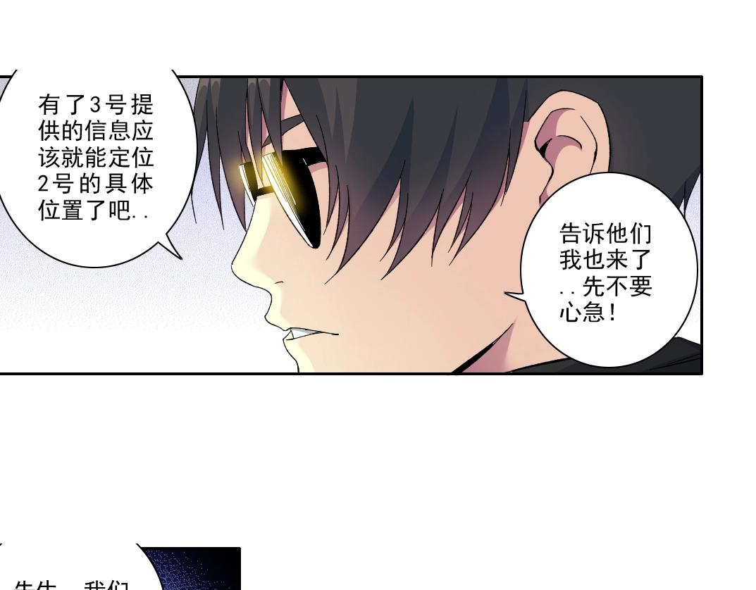第105话 惊喜即将到来26