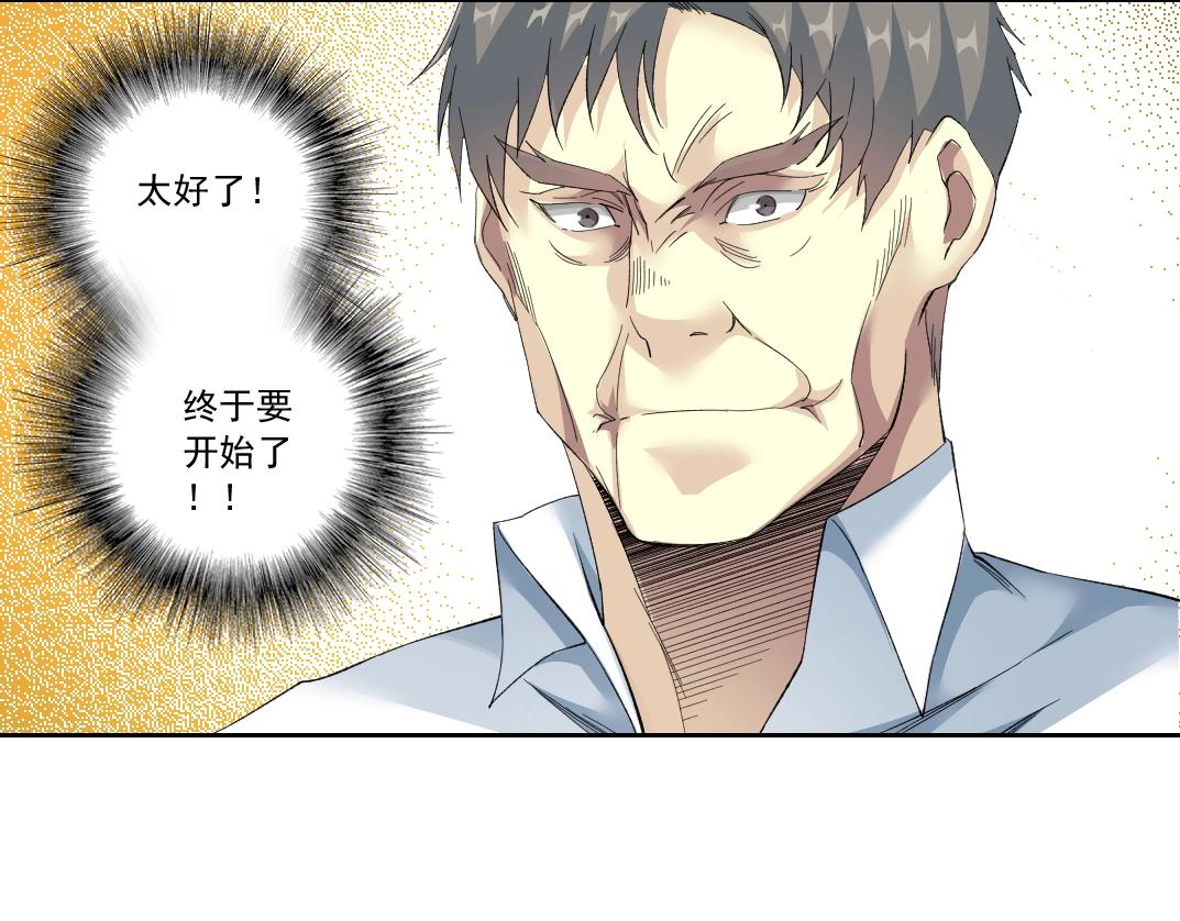 第121话 计划开始28