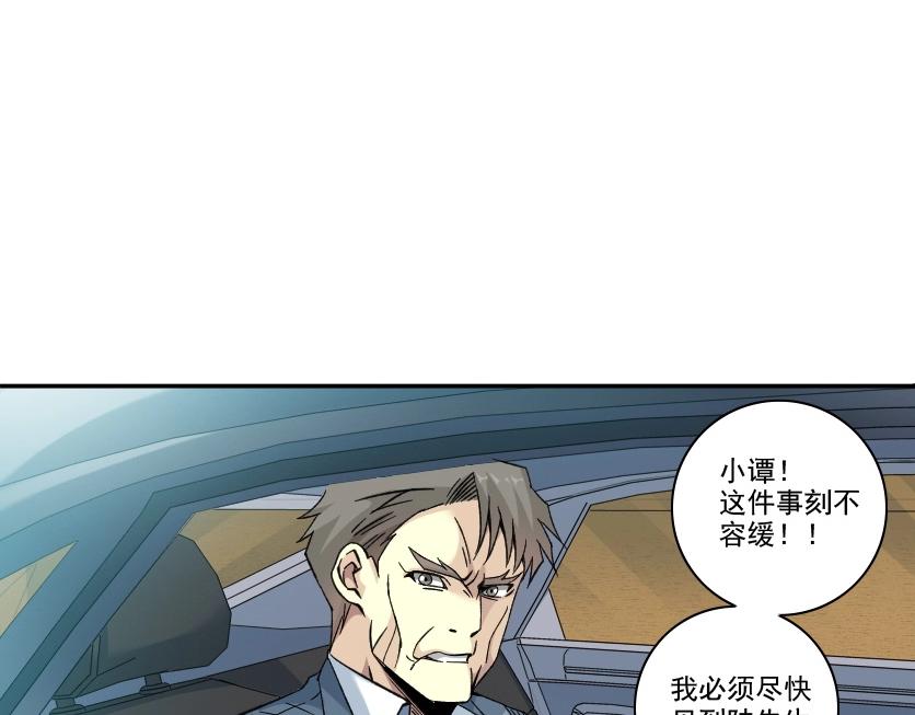 第88话 试验体17