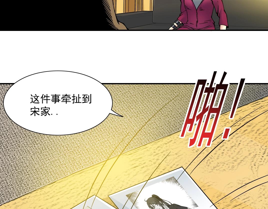 第23话 谁在调查我108