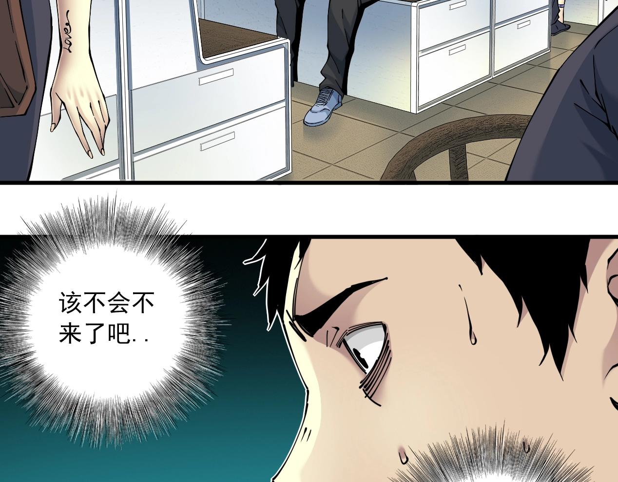 第15话 贪婪与新客户18