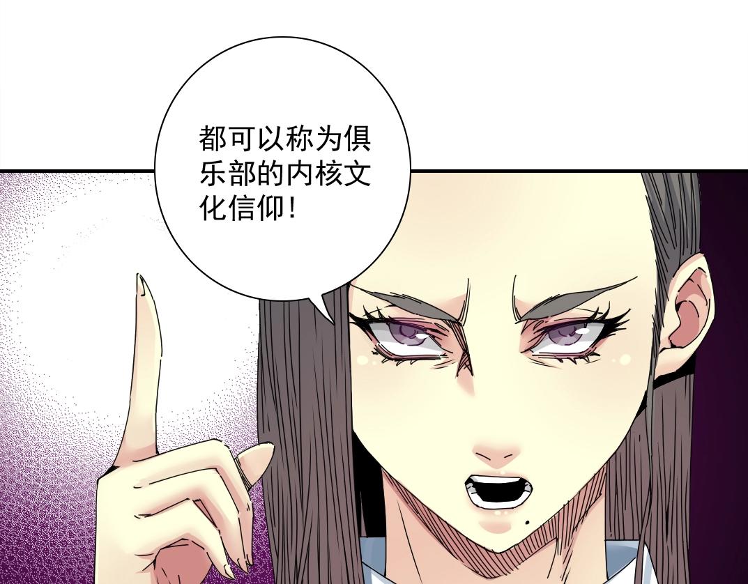 第53话 杜老师的设想32