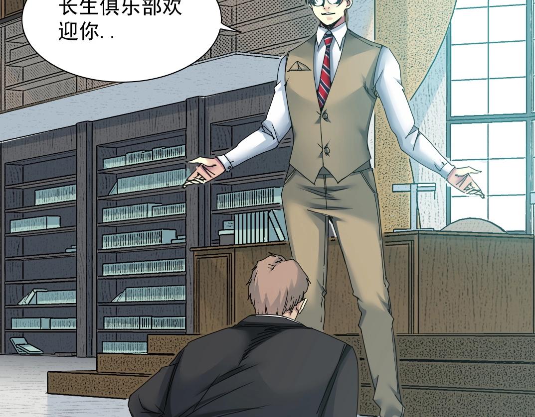 第48话 你的寿命还长呢66
