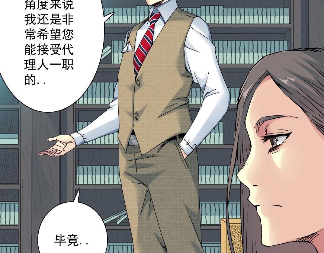 第57话 姜还是老的辣46