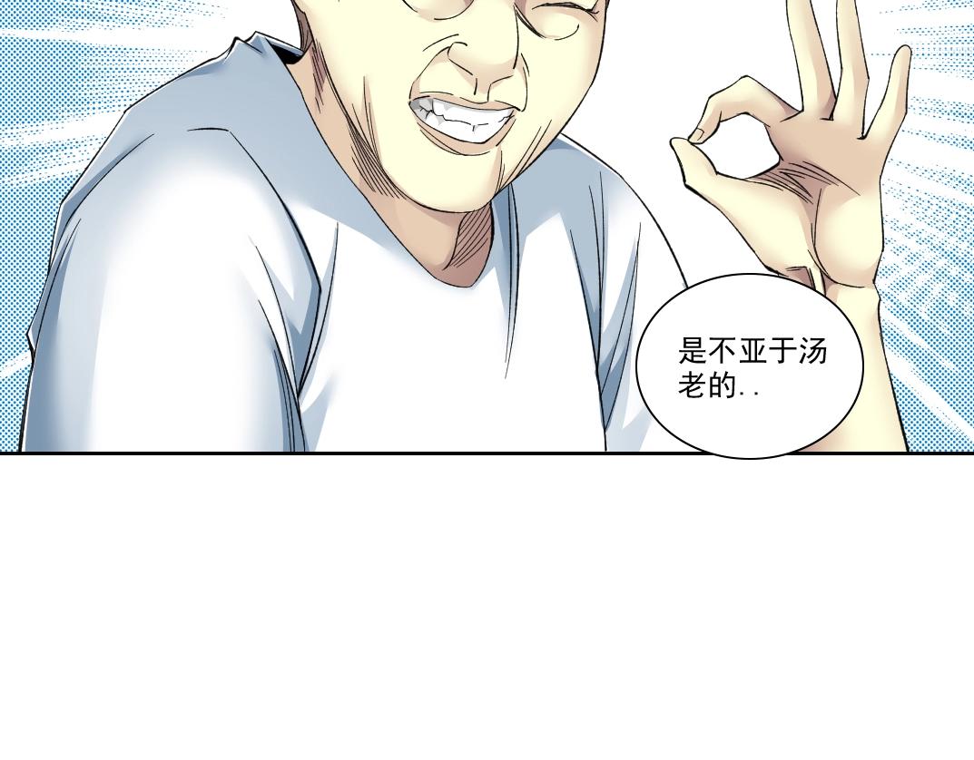 第89话 陆先生的期待45