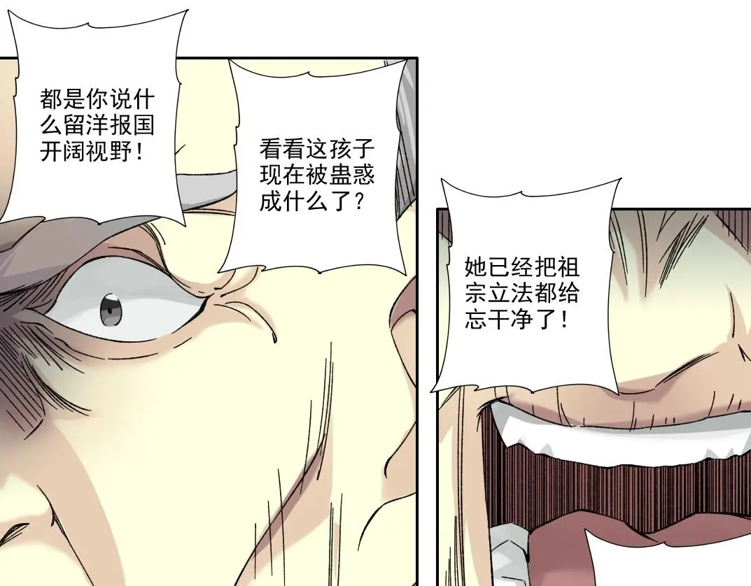第222话 掌控31