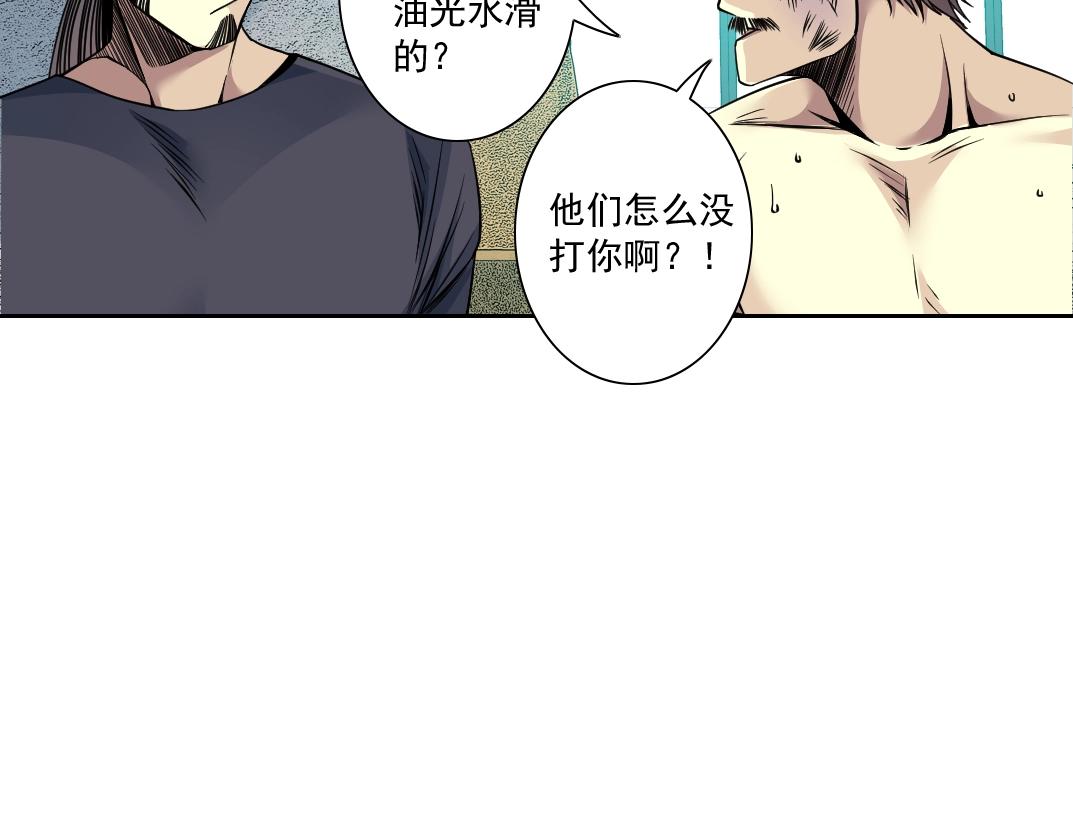 第84话 识时务者22