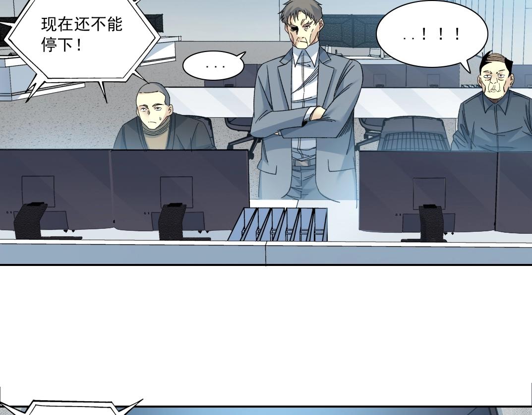 第143话 创世之始75