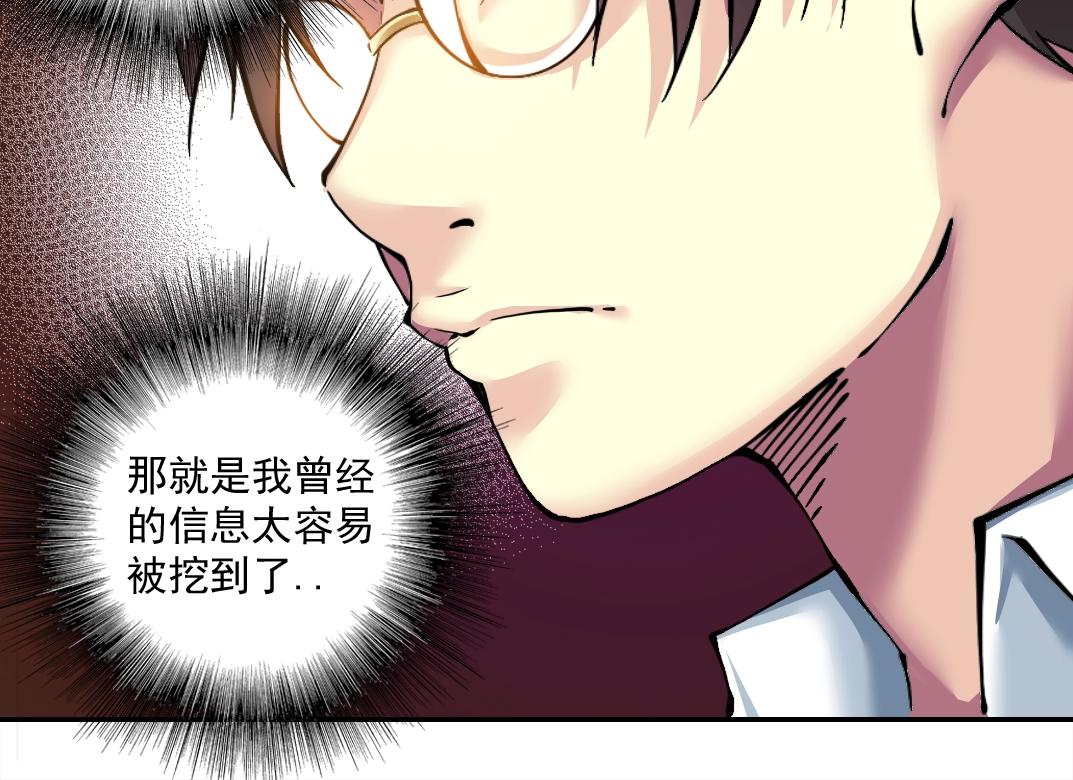 第23话 谁在调查我85