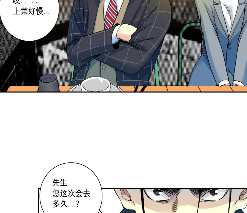第153话 出差中5