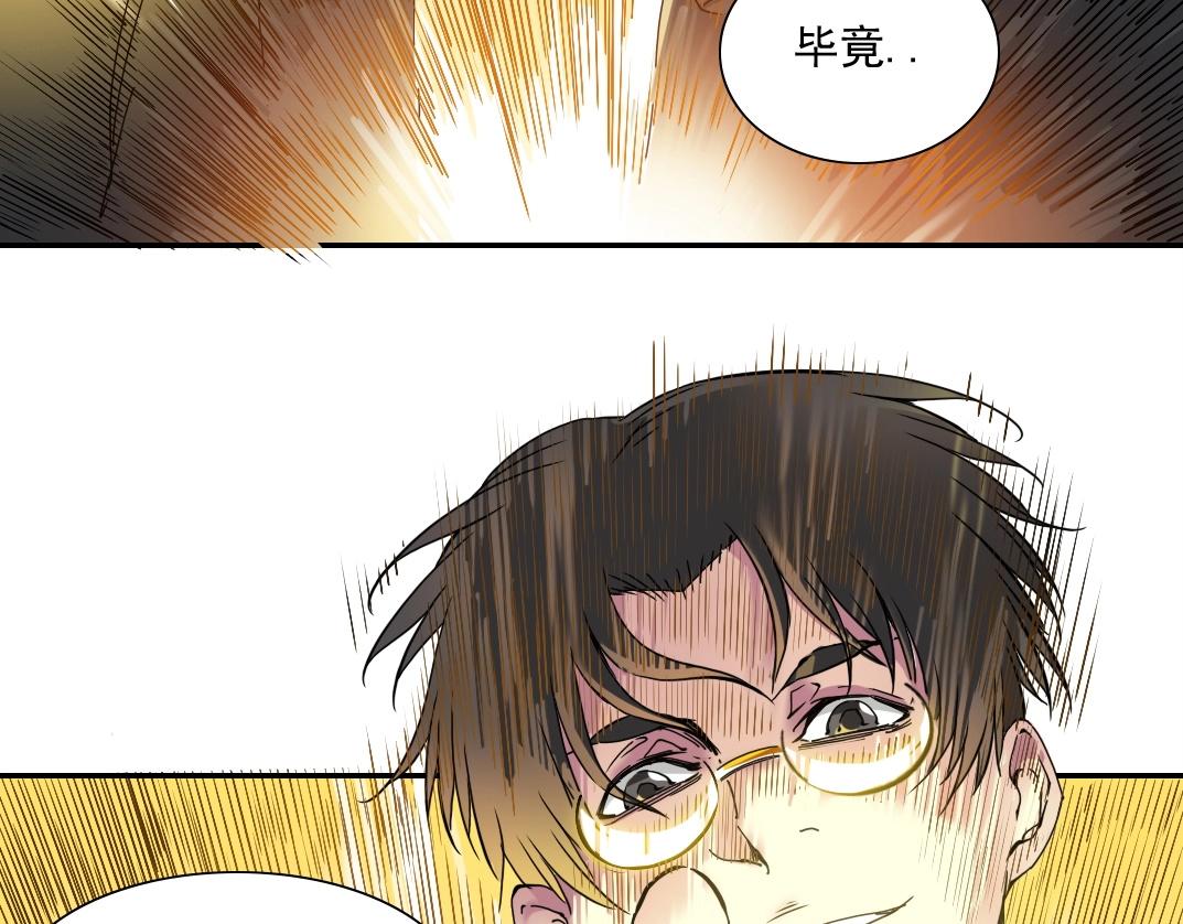 第48话 你的寿命还长呢71