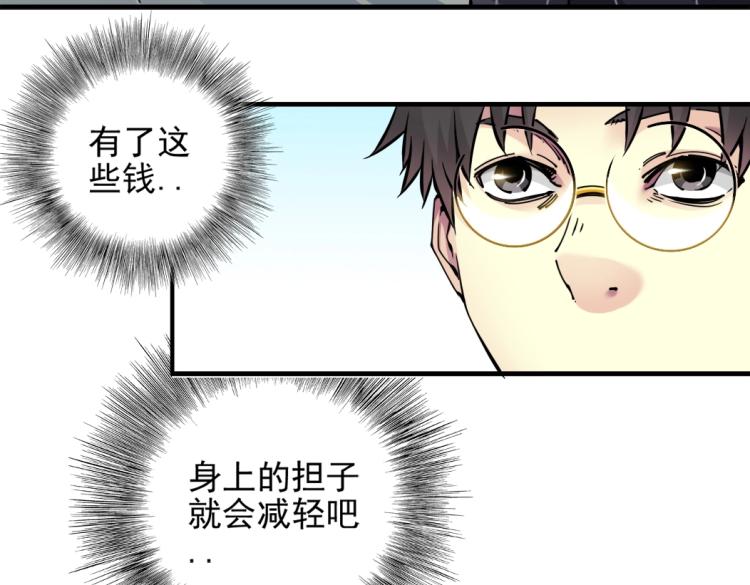 第7话 请拿走我的寿命吧75