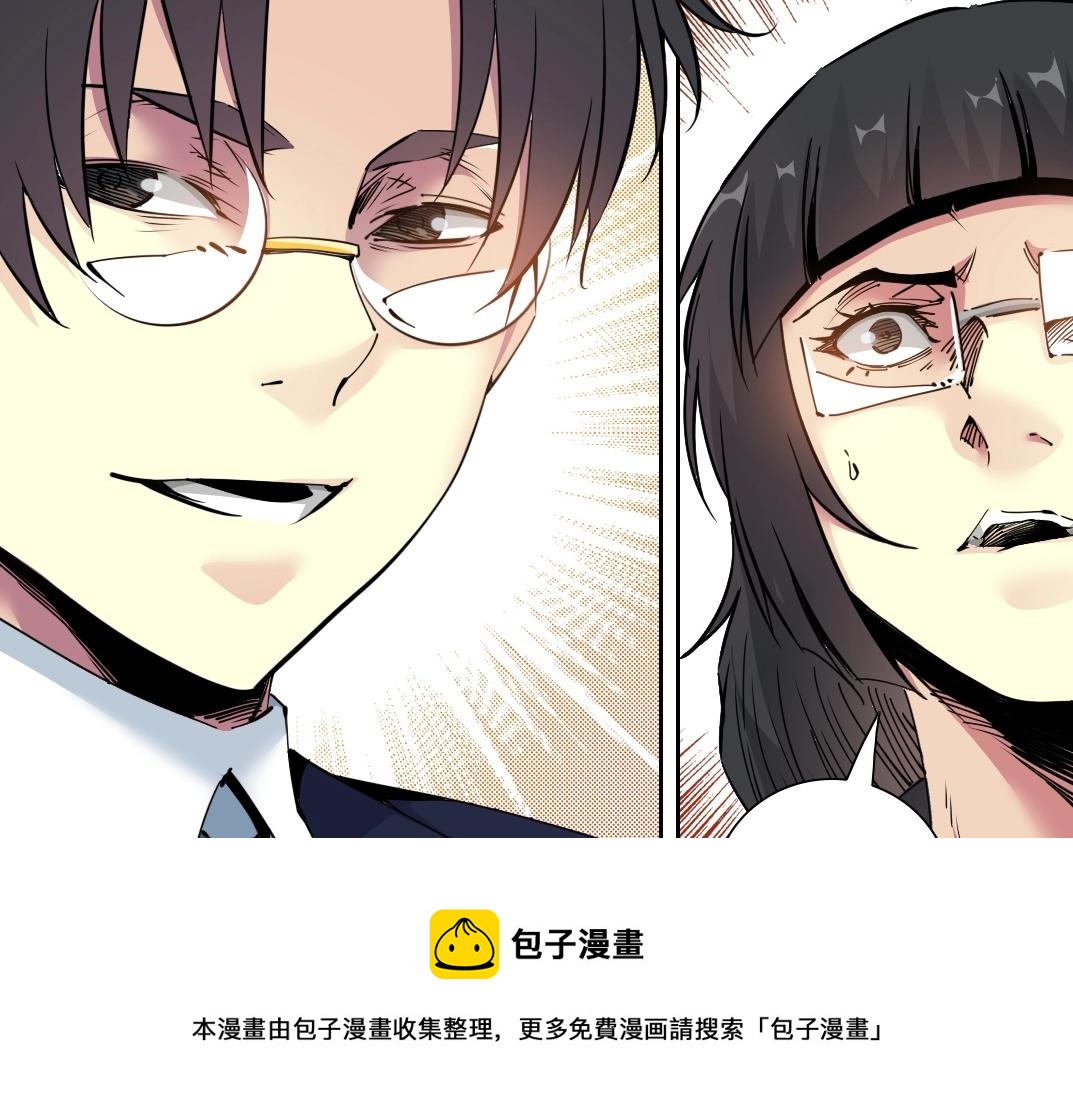 第74话 我才是猎头52