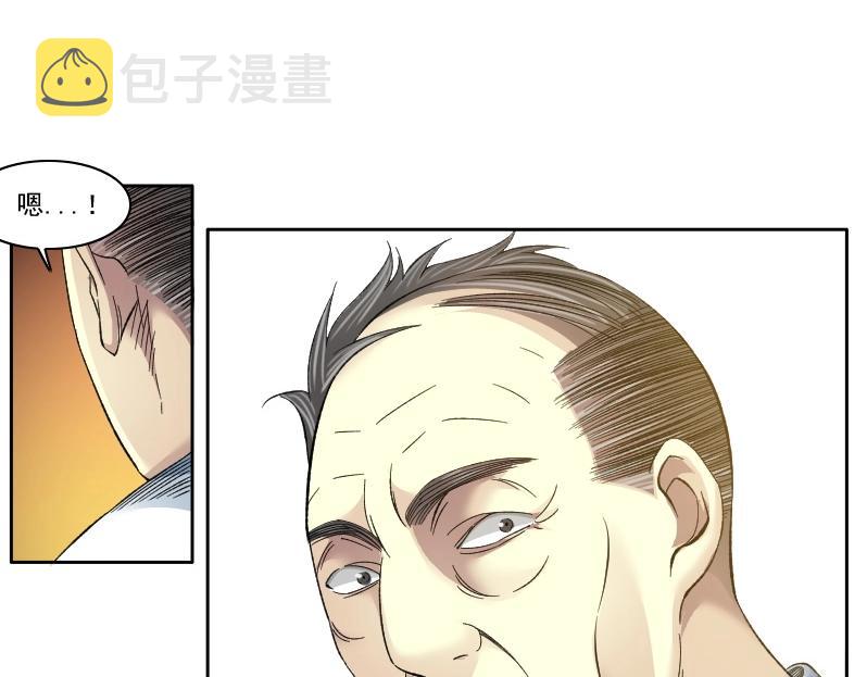 第91话 我就是你要找的人！64