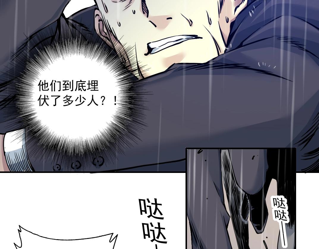 第39话 在雨中49