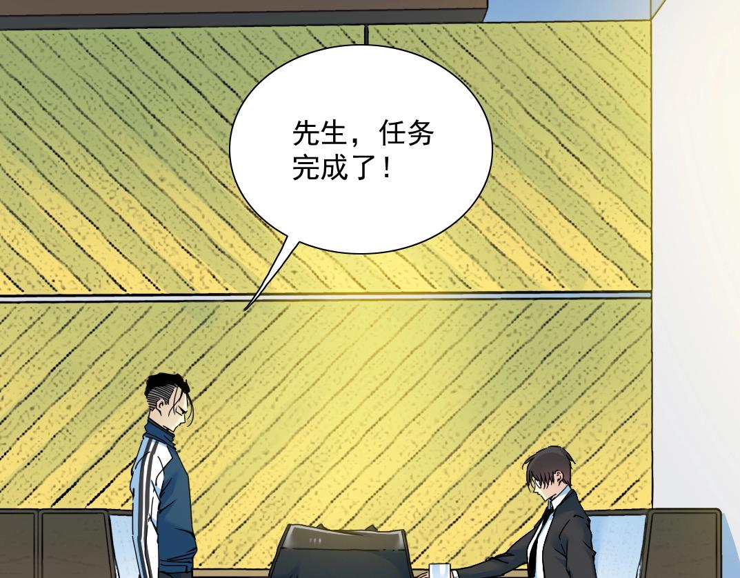 第27话 抹杀败类35