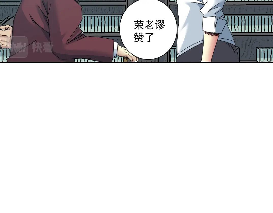 第56话 召见73