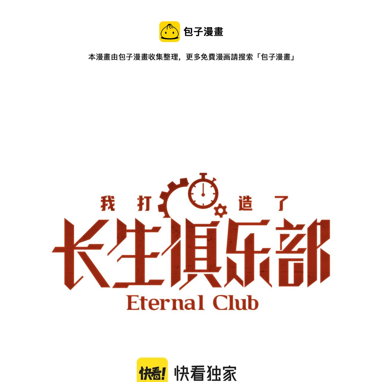 第58话 录像带0