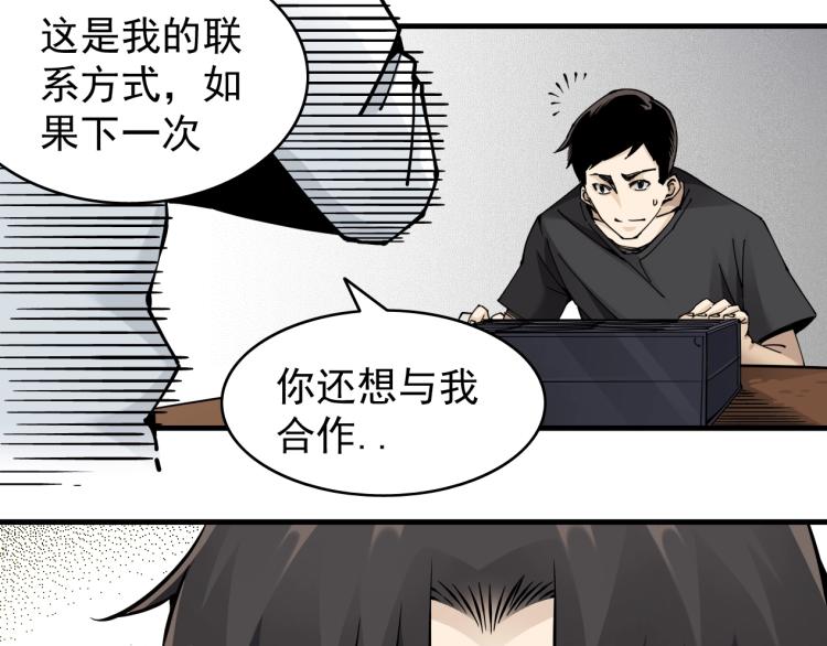 第3话 一个亿34