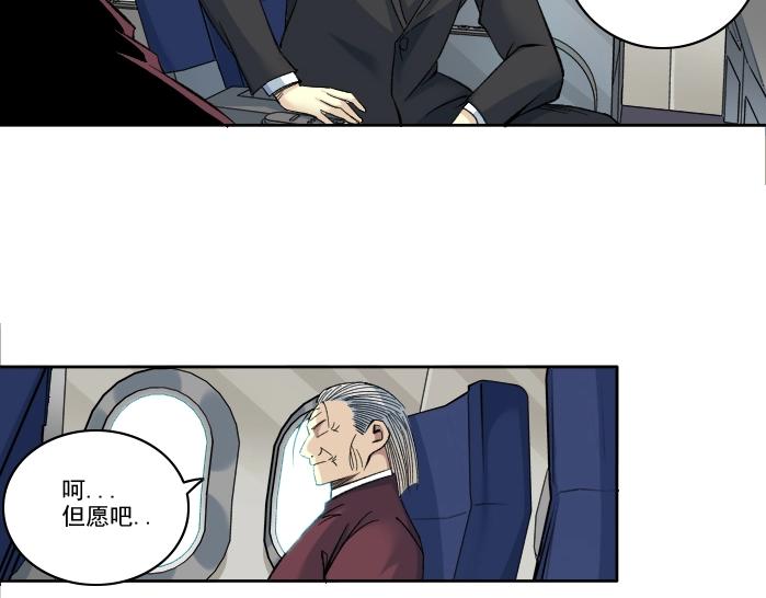 第93话 会见国王9