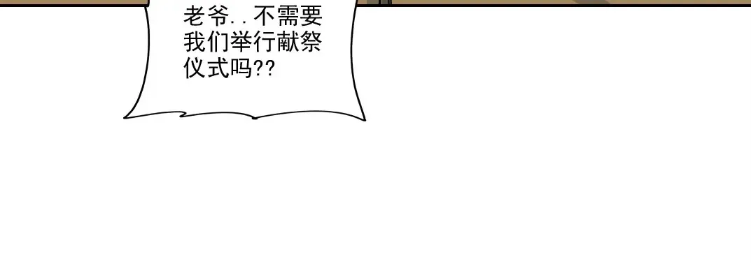 第260话 和平与合作37
