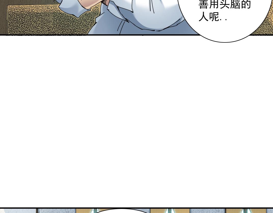 第53话 杜老师的设想85