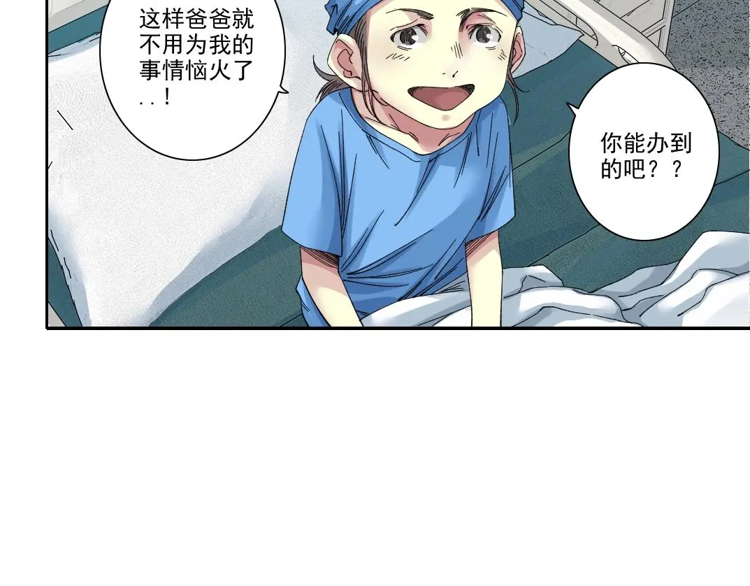 第234话 爱的魔术师33