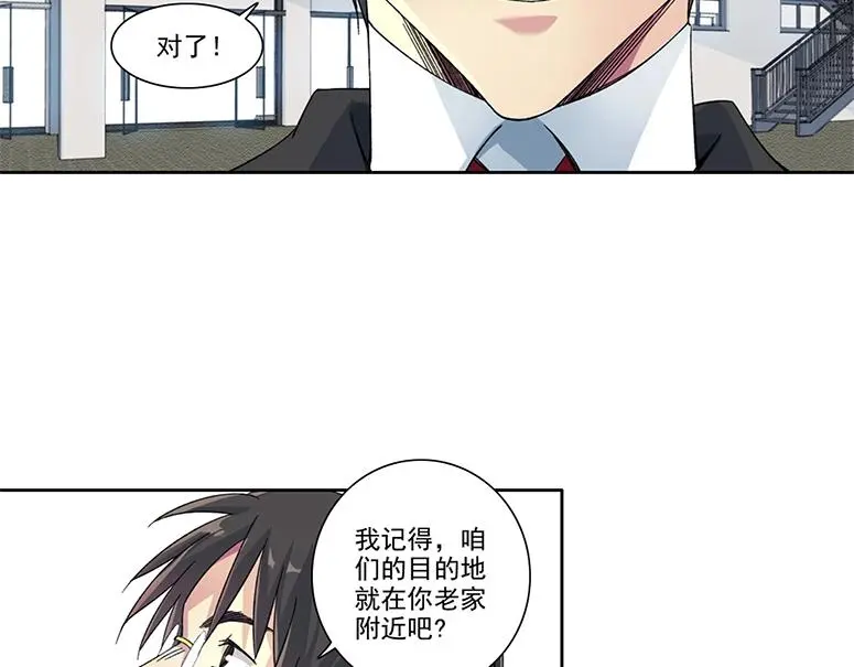 第238话 一路向下2