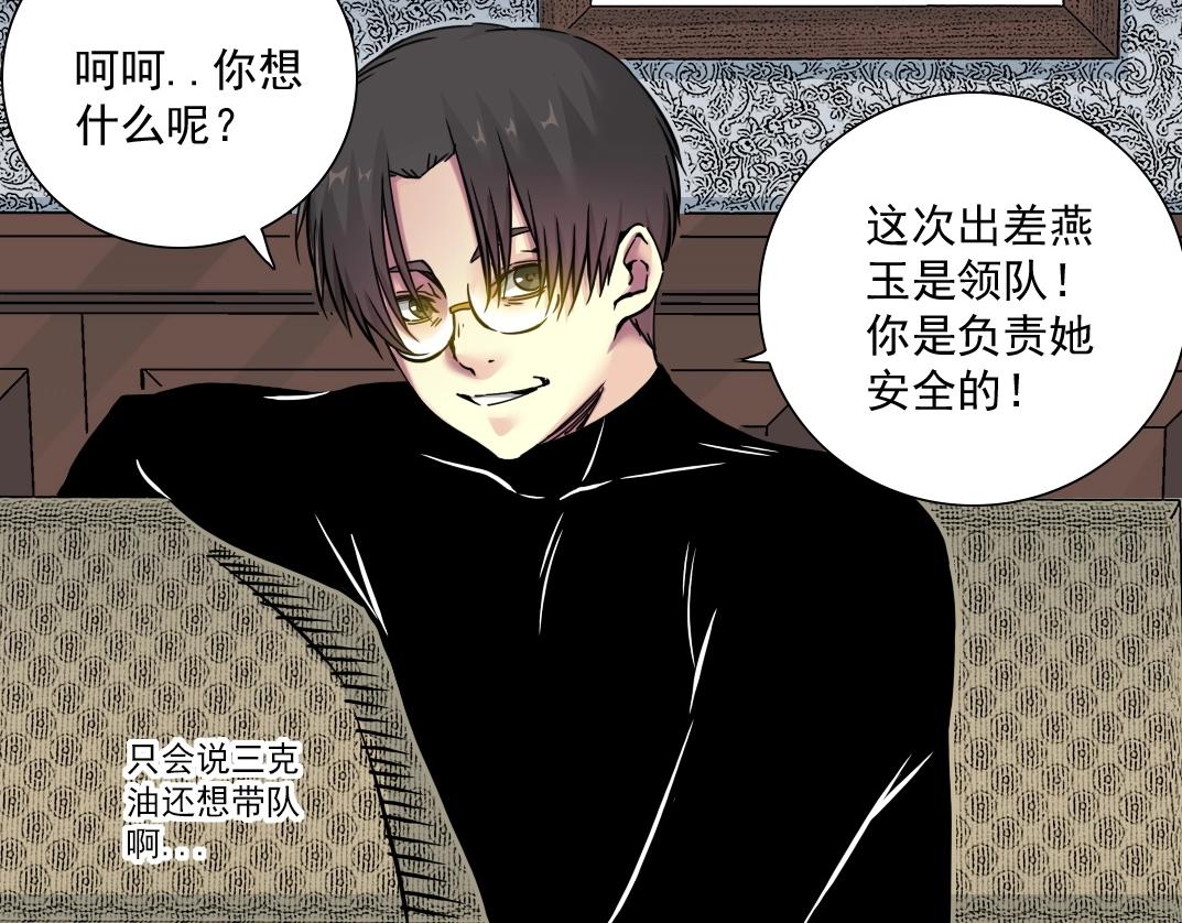 第43话 奇怪的组合出现了57