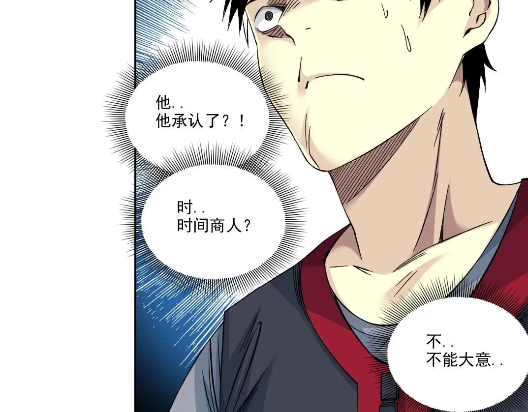 第203话 京华学子来卖寿57