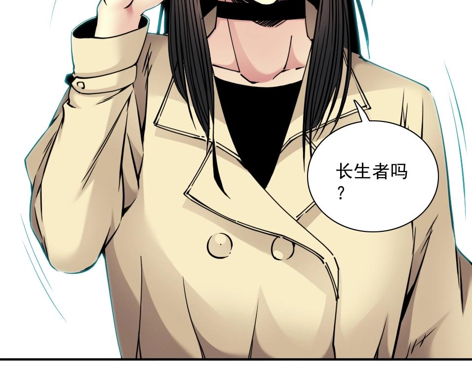 第44话 长生者74