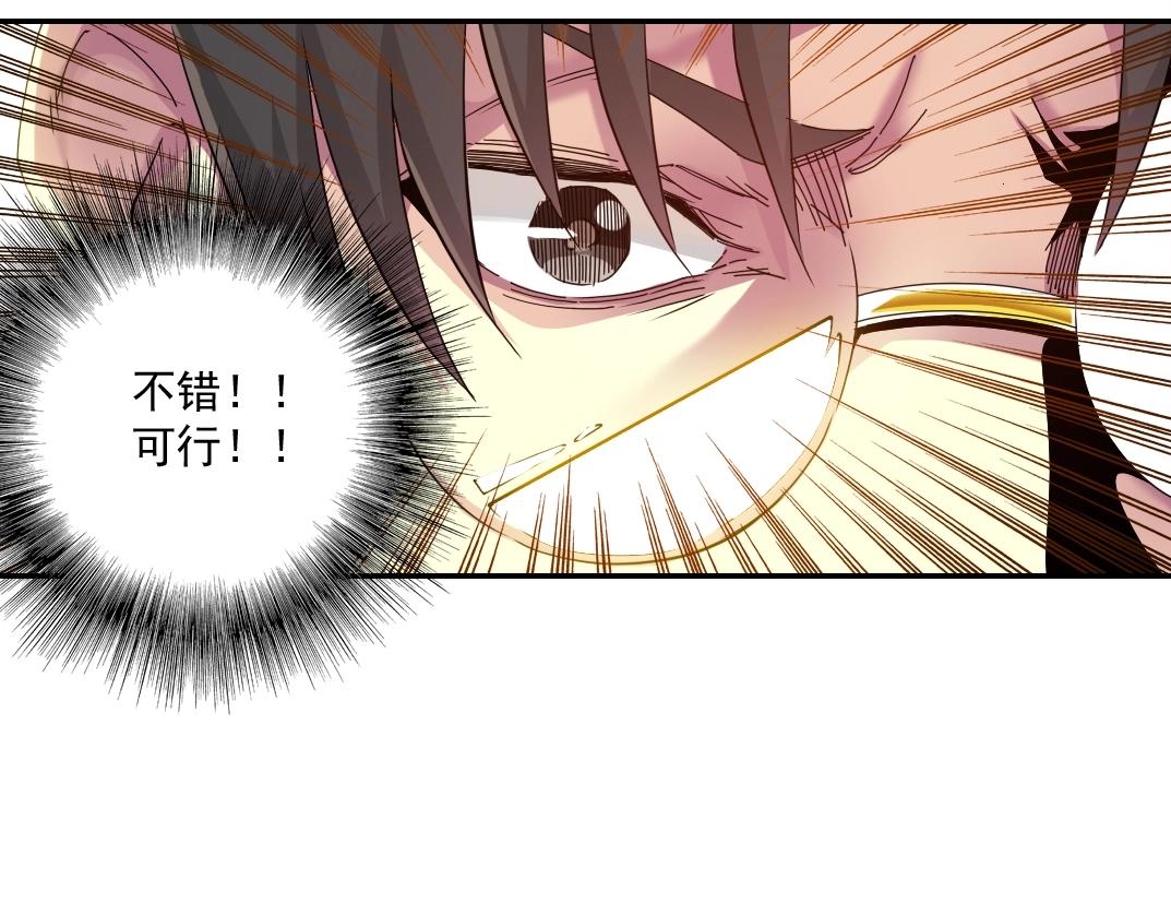 第53话 杜老师的设想54